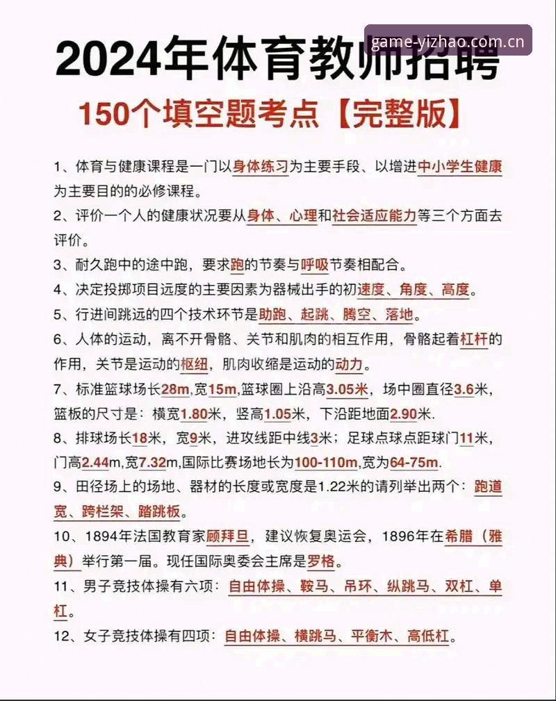 亿兆体育平台最新动态常见问题全面解析：新手必读指南
